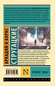 Хромая судьба - 1