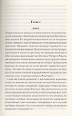 Близкие враги: Роман - 1