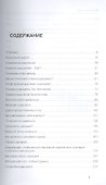 Триллионер думает - 1