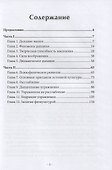 Динамическое дыхание и гармоническая гимнастика - 1