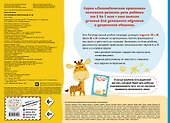 Логопедический альбом Ш-Ж - 1