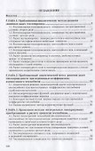 Инженерные методы расчета задач теплообмена. Монография - 1