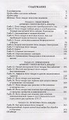 Йога-нидра. Искусство целительного расслабления - 1