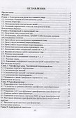 Общая электротехника и электроника - 1