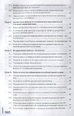 Основы теории информации. Учебник - 2
