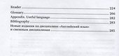 Английский язык для дизайнеров (В1-В2) (2 изд) (ПО) Шевцова (ФГОС) - 2