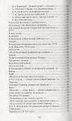 О злоупотреблении слов - 2