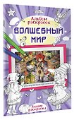 Полевые цветы - 2