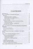 Дневник профессионального товарного трейдера - 2