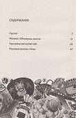 Магазин диковинных сладостей «Счастье за монетку». Книга 3 - 1
