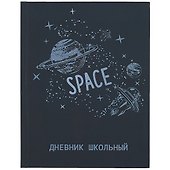 Дневник школьный «Космос», Феникс+ - 0