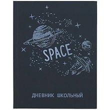 Дневник школьный «Космос», Феникс+