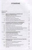 Телевизионная журналистика. Учебное пособие - 1