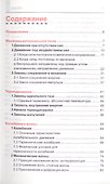 Физика. Школьный курс - 1