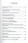 Политическое как проблема. Очерки политической философии ХХ века - 1