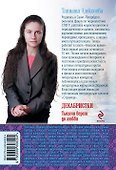 Декабристки.Тысячи верст до любви - 1