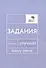 Говорите, говорите: Задания, которые улучшат вашу речь - 0