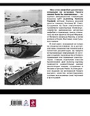 Десантные амфибии Второй Мировой. «Аллигаторы» США – плавающие танки и бронетранспортеры - 1