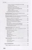 Мне 95. Пора подумать о будущем - 2
