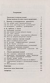 Зачем металлургу математические модели? - 1