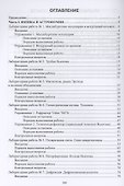 Концепции современного естествознания (лабораторный практикум и задачник). Учебное пособие - 1