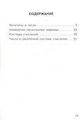 Математика. 2 класс. Рабочая тетрадь №1 - 1