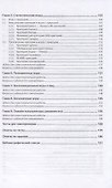 Игровые модели для экономических задач. Учебное пособие - 2