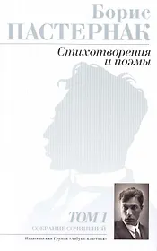 Собрание сочинений (комплект из 2 книг)