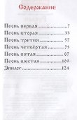 Руслан и Людмила - 1