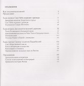 Сияние Великой Мин - 1