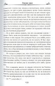 Опасные связи, или Письма, собранные в одном частном кружке лиц и опубликованные господином Ш. де Л. в назидание некоторым другим - 2