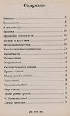 Воля и предрешенность - 1