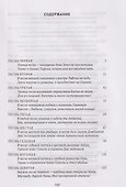 Деяния Диониса: эпическая поэма - 1
