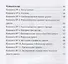 Дини hонэри уку йортларында мостэкыйль hэм фэнни эшчэнлекне оештыру. Шэкертлэр hэм фэнни житэкчелэр очен кулланма / Организация самостоятельных и научных работ в религиозно-профессиональных учебных заведениях (книга на татарском языке) - 2