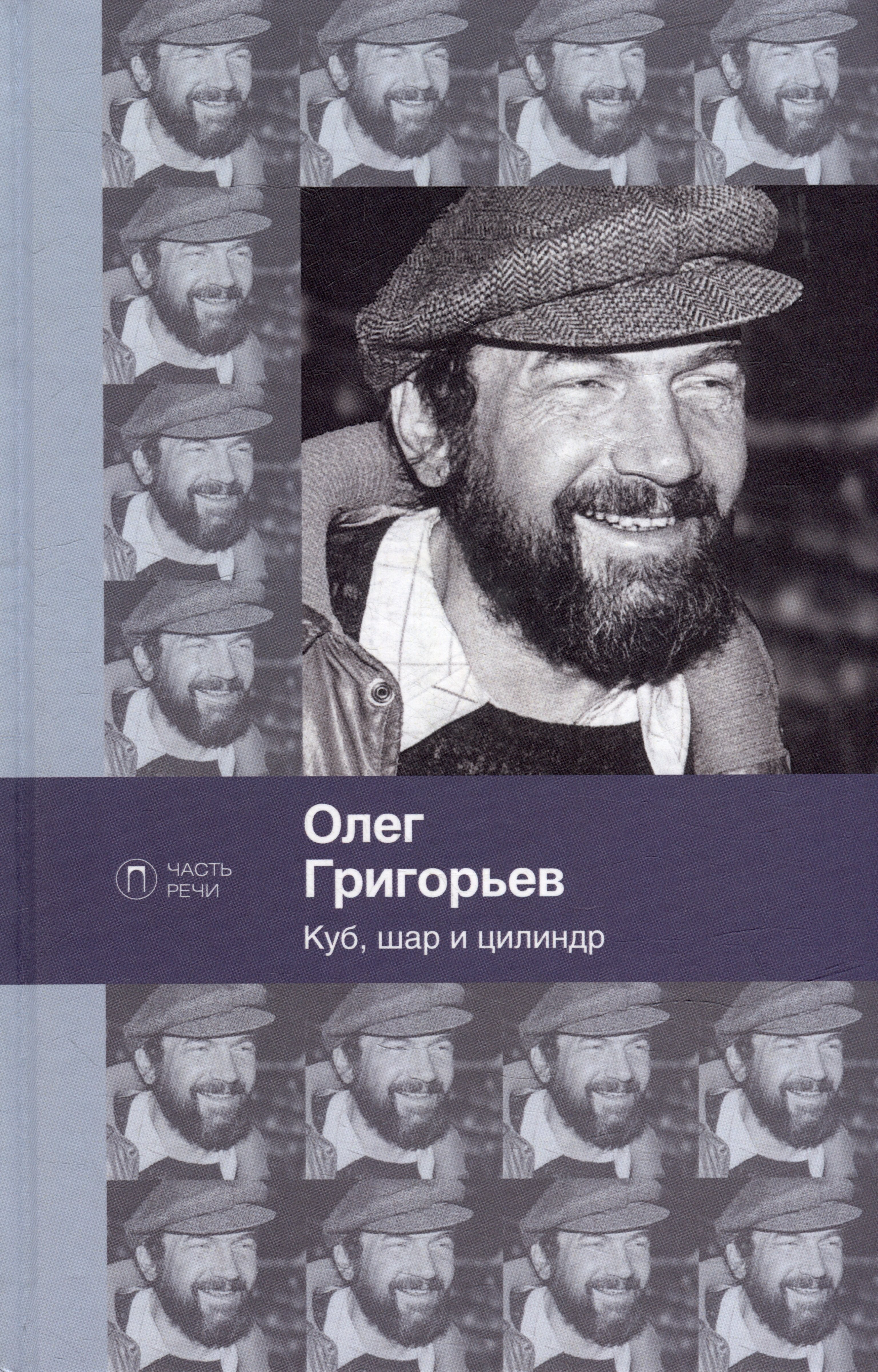 

Куб, шар и цилиндр