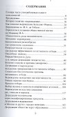 Эволюция человека Развитие или вырождение (Лучко) - 1