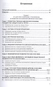 История России. XVIII — начала XX века - 1