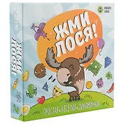 Настольная игра, Muravey Games Жми лося! ТК004