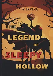 The Legend of Sleepy Hollow = Легенда о Сонной Лощине: повесть на английском языке