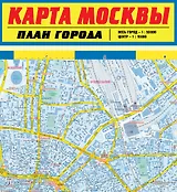 Карта Москвы. План города