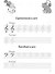 Нотные прописи: музыкальные бегемотики - 2