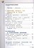 Физика. 7 класс. Учебник. В 2-х частях. Часть 2 (для обучающихся с нарушением зрения) - 1
