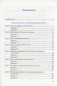 Тесты по истории России. 8 класс. Часть 1. К учебнику под редакцией А.В. Торкунова "История России. 8 класс. В двух частях. Часть 1" - 1