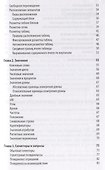 CSS. Карманный справочник,5изд - 2