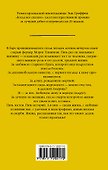 Когда все сказано - 1