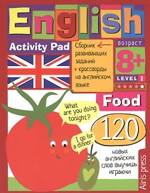 Умный блокнот.English  Еда.(Food) Уровень 1