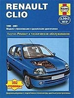 Skoda Octavia 1998-2004.  Ремонт и техническое обслуживание