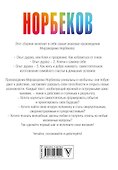 Весь "опыт дурака" в одной книге - 1