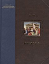 Илиада
