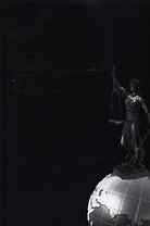Органы международной уголовной юстиции / Рабцевич О. (Юрайт)